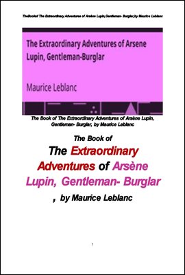 괴도신사 아르센 뤼팽의 특이한 모험.  The Book of The Extraordinary Adventures of Arsene Lupin,Gentleman- Burglar.