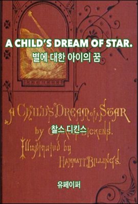 A CHILD'S DREAM OF STAR. 별에 대한 아이의 꿈