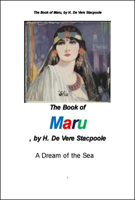 마루 바다의 꿈.The Book of Maru,A Dream of the Sea, by H. De Vere Stacpoole