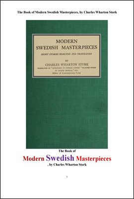 모던 스웨덴의 단편 명작품들.The Book of Modern Swedish Masterpieces, by Charles Wharton Stork