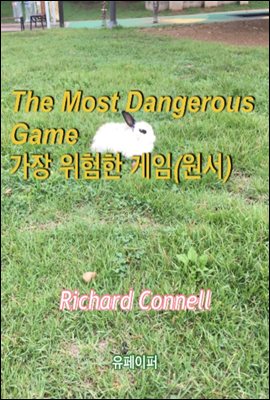 The Most Dangerous Game 가장 위험한 게임