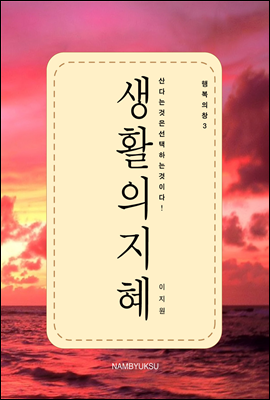 행복의 창 3