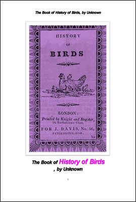 새들의 이야기 역사.The Book of History of Birds, by Unknown