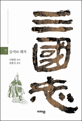 삼국지 7