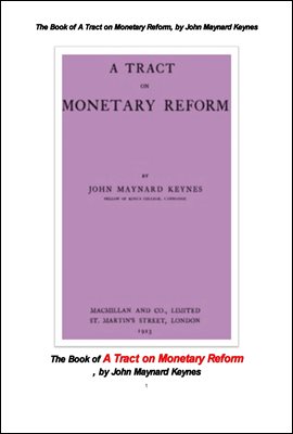 케인스의 화폐통화 개혁법안 . The Book of A Tract on Monetary Reform, by John Maynard Keynes