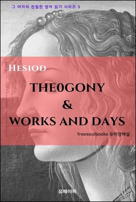 Theogony , Works and Days