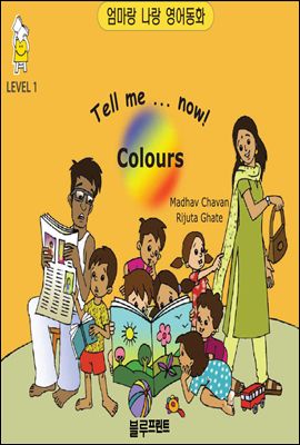 Tell me now Colours Level 1