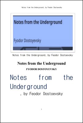 도스토옙스키의 지하 생활자의 수기들 . Notes from the Underground, by Feodor Dostoevsky