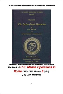 1950년도 한국전쟁에서 미국 해병대의 작전들 제2권. The Book of U.S. Marine Operations in Korea 1950- 1953 Volume II