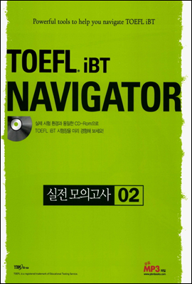 TOEFL iBT NAVIGATOR 실전모의고사 02