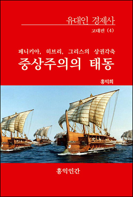 고대편 4