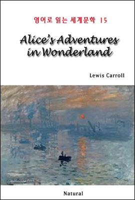 Alice's Adventures in Wonderland - 영어로 읽는 세계문학 15