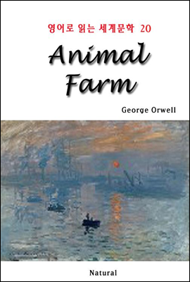 Animal Farm - 영어로 읽는 세계문학 20