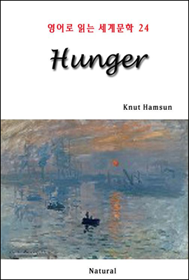 Hunger - 영어로 읽는 세계문학 24