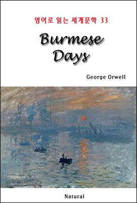 Burmese Days - 영어로 읽는 세계문학 33