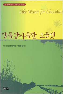 [대여] 달콤쌉싸름한 초코렛