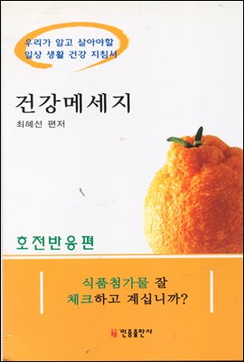 건강메세지