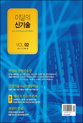 이달의 신기술 vol 02