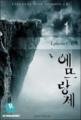세트] 다윈즈 게임 (총2권/미완결) - 예스24