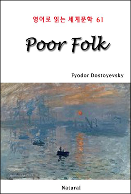 Poor Folk - 영어로 읽는 세계문학 61
