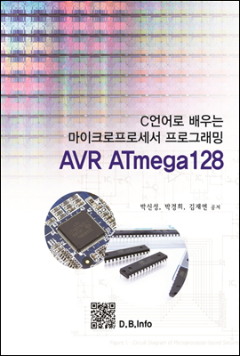 C언어로 배우는 마이크로프로세서 프로그래밍 AVR ATmega128