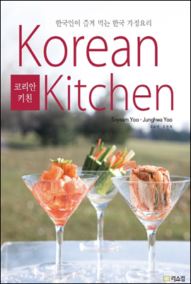 KOREAN KITCHEN 코리안 키친