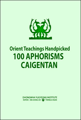 Orient Teachings Handpicked 100 Aphorisms Caigentan