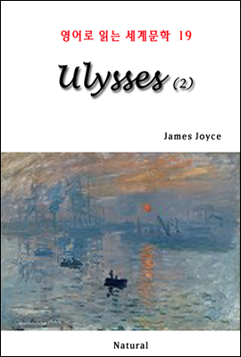 Ulysses 2 - 영어로 읽는 세계문학 19