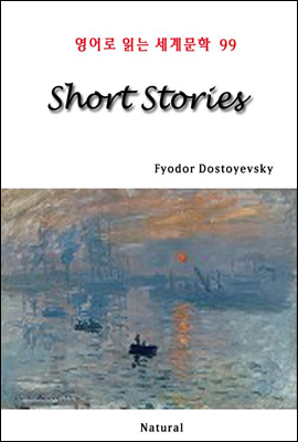 Short Stories - 영어로 읽는 세계문학 99