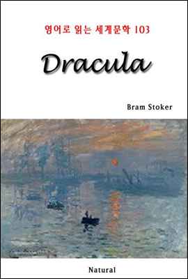 Dracula - 영어로 읽는 세계문학 103
