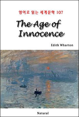 The Age of Innocence - 영어로 읽는 세계문학 107