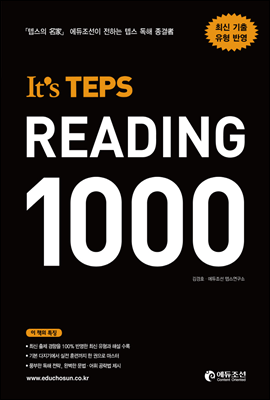 It's TEPS READING 1000