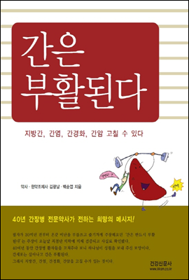 간은 부활된다