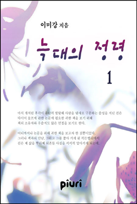 늑대의 정령 1/2