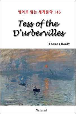 Tess of the D’urbervilles - 영어로 읽는 세계문학 146