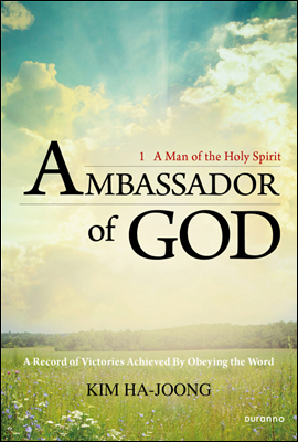 Ambassador of GOD