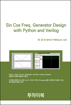 Sin Cos Freq Generator Design with Python and Verilog