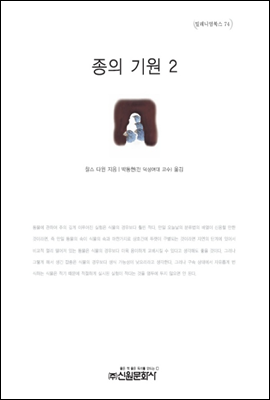 종의 기원 2