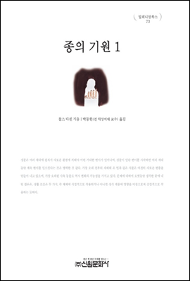 종의 기원 1