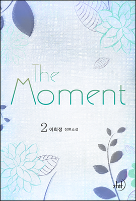 The moment 2