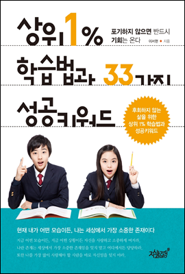 프리미엄 브랜드로 승부 건 기업인 2인의 성공 인생 방정식