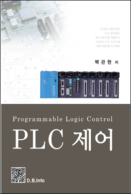 PLC 제어