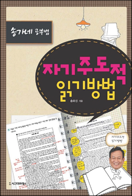 자기주도적 읽기 방법