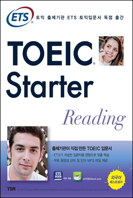 ETS TOEIC Starter Reading (이티에스 토익 스타터 리딩)