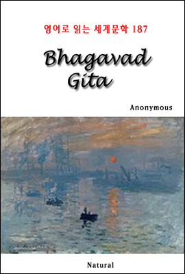 Bhagavad Gita - 영어로 읽는 세계문학 187