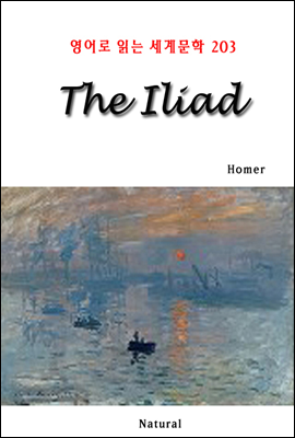 The Iliad - 영어로 읽는 세계문학 203