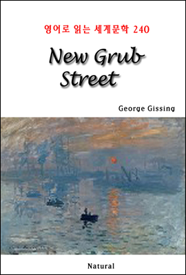 New Grub Street - 영어로 읽는 세계문학 240