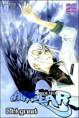 에어기어(AIRGEAR) 26권