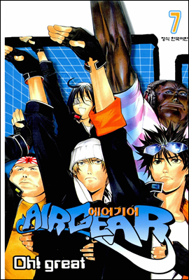 에어기어(AIRGEAR) 07권