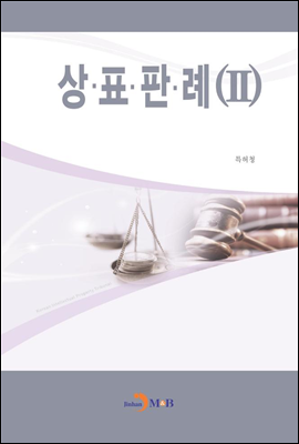 상표판례 2